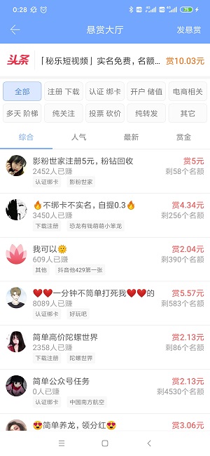 众人帮悬赏免费下载