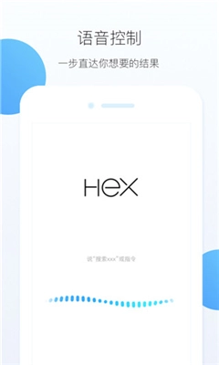 HEX浏览器官方正版图1