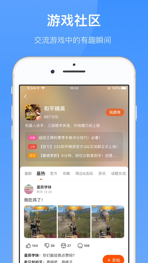 223小无广告版图1
