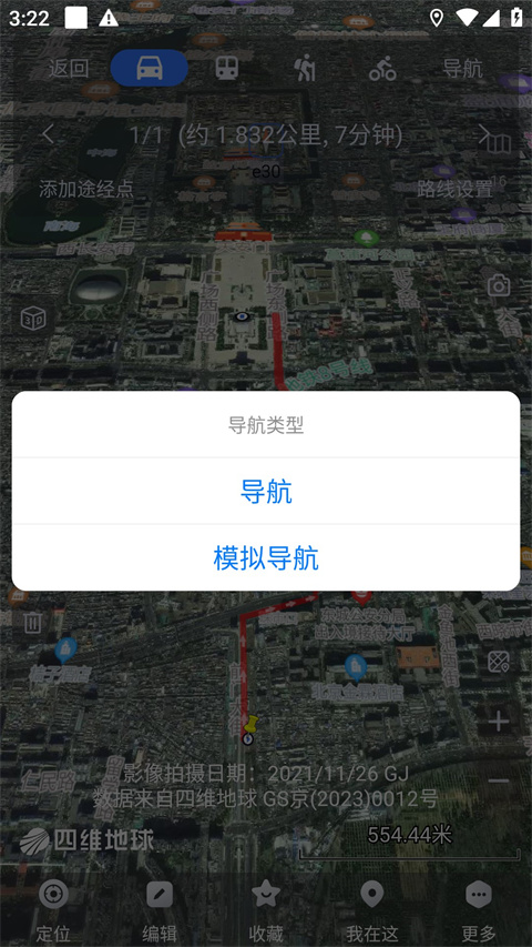 奥维地图免费1