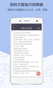 GK扫描仪免费版图3