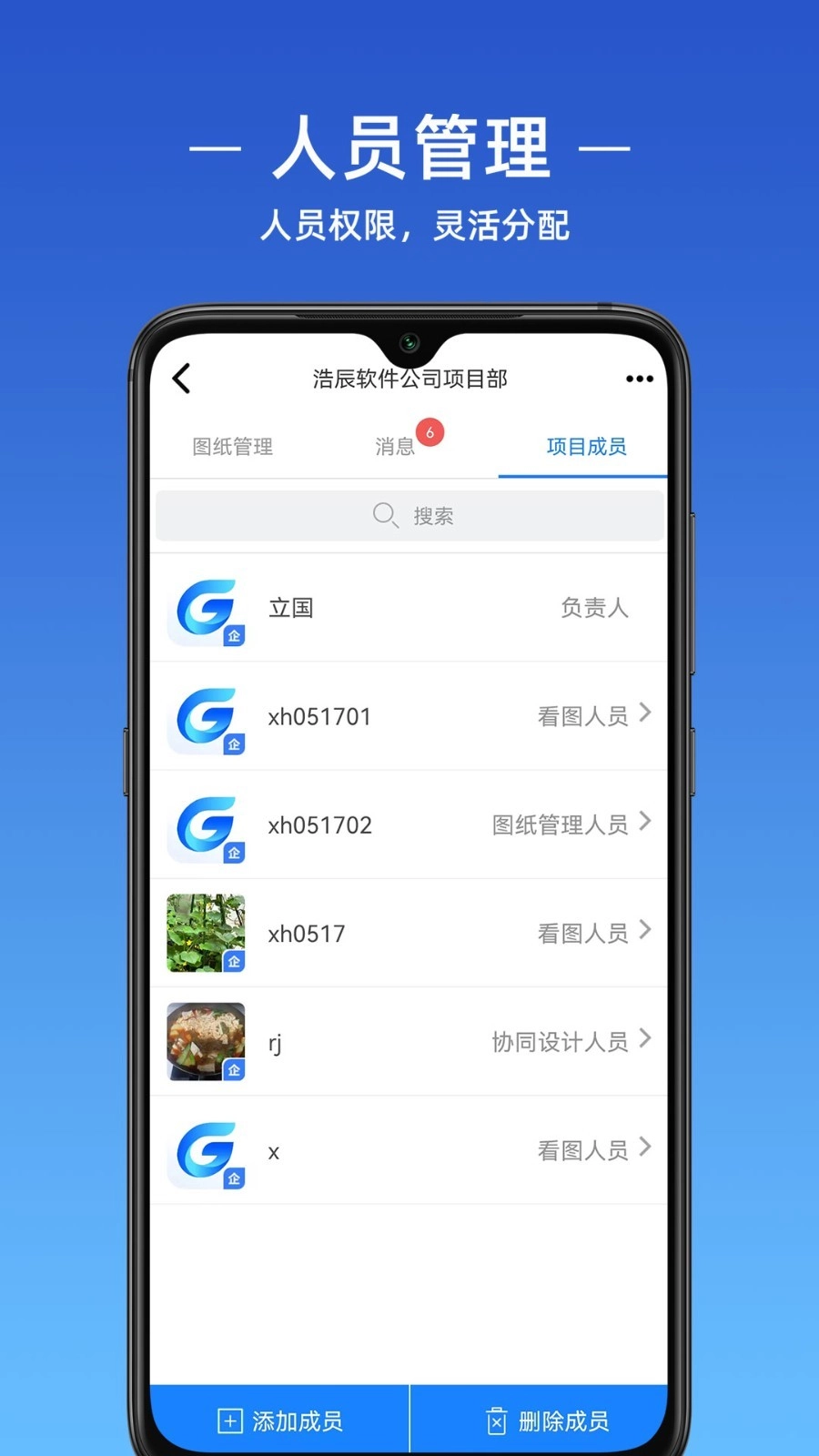 浩辰CAD最新免费版图3