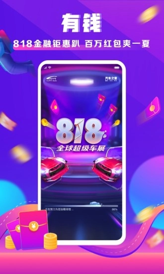 汽车之家安卓版(2)