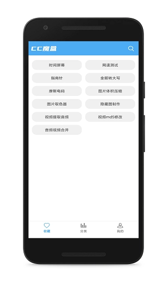 cc魔盒手机版图2