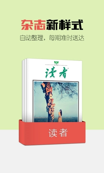 爱读掌阅安卓版图3