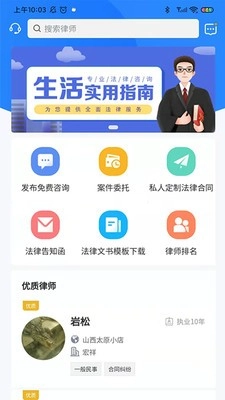 诉讼小助手官方最新版图2