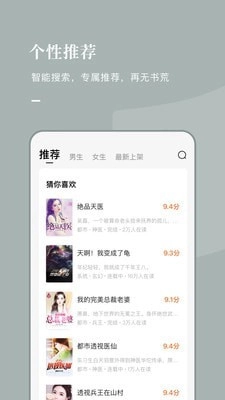 番茄小说手表版图3