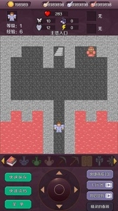 新新魔塔手机版图3