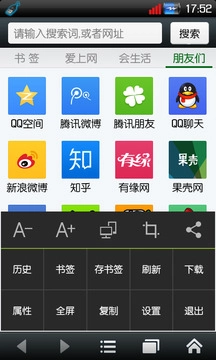 悦动浏览器手机正版图4