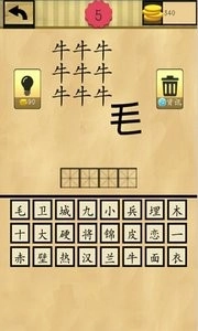 成语猜猜猜红包版