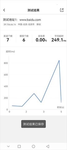 网络百宝箱安卓官方版图3