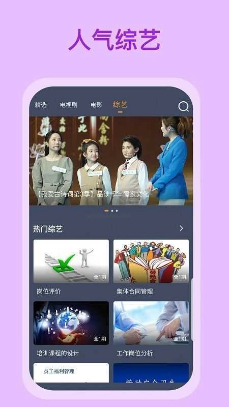 爱优影视大全直装版图1