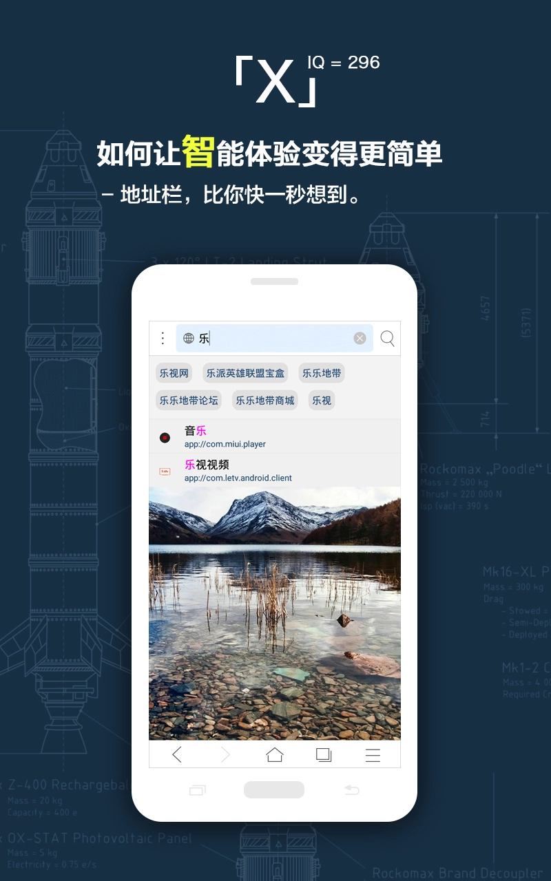 x浏览器手机免费版图3