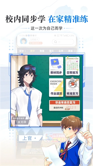 洋葱学园最新版(4)