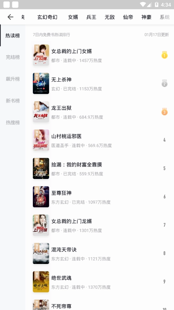 尽阅小说最新版