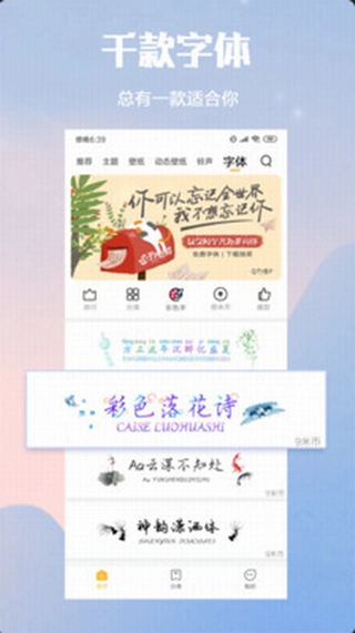小米主题手机最新版图1
