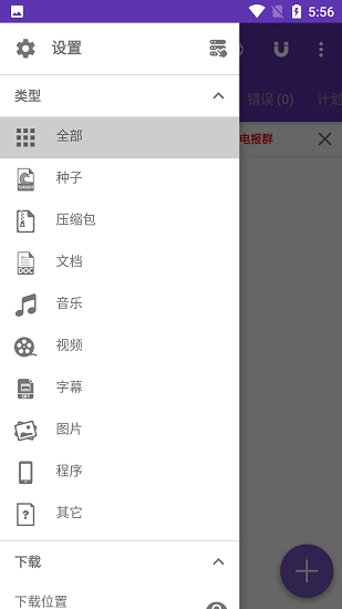 idm器免费版图1