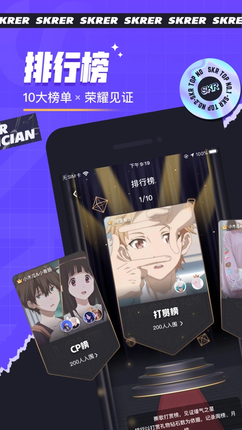撕歌最新版(4)