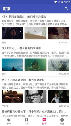 全能影视本无广告版图2