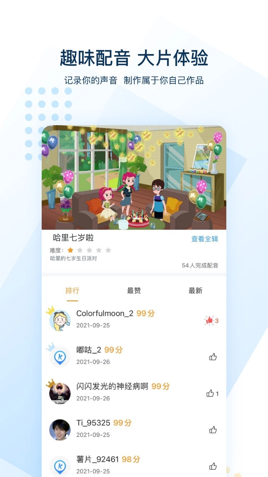 可可英语直装版图1