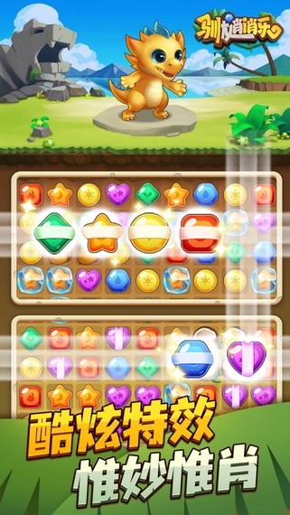 驯龙消消乐红包版图1