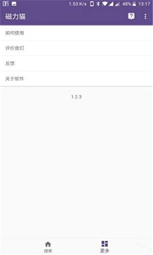 磁力猫免费版图3