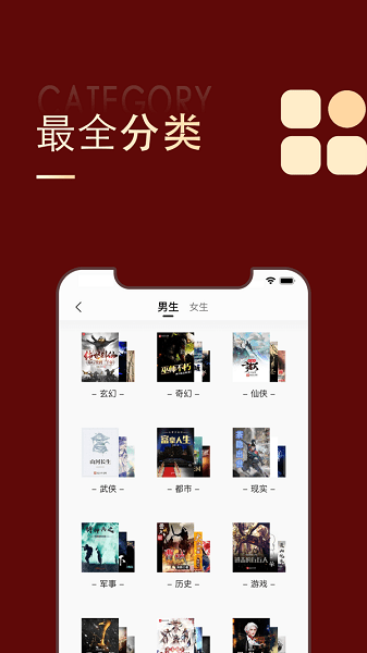 追书大师免费原版