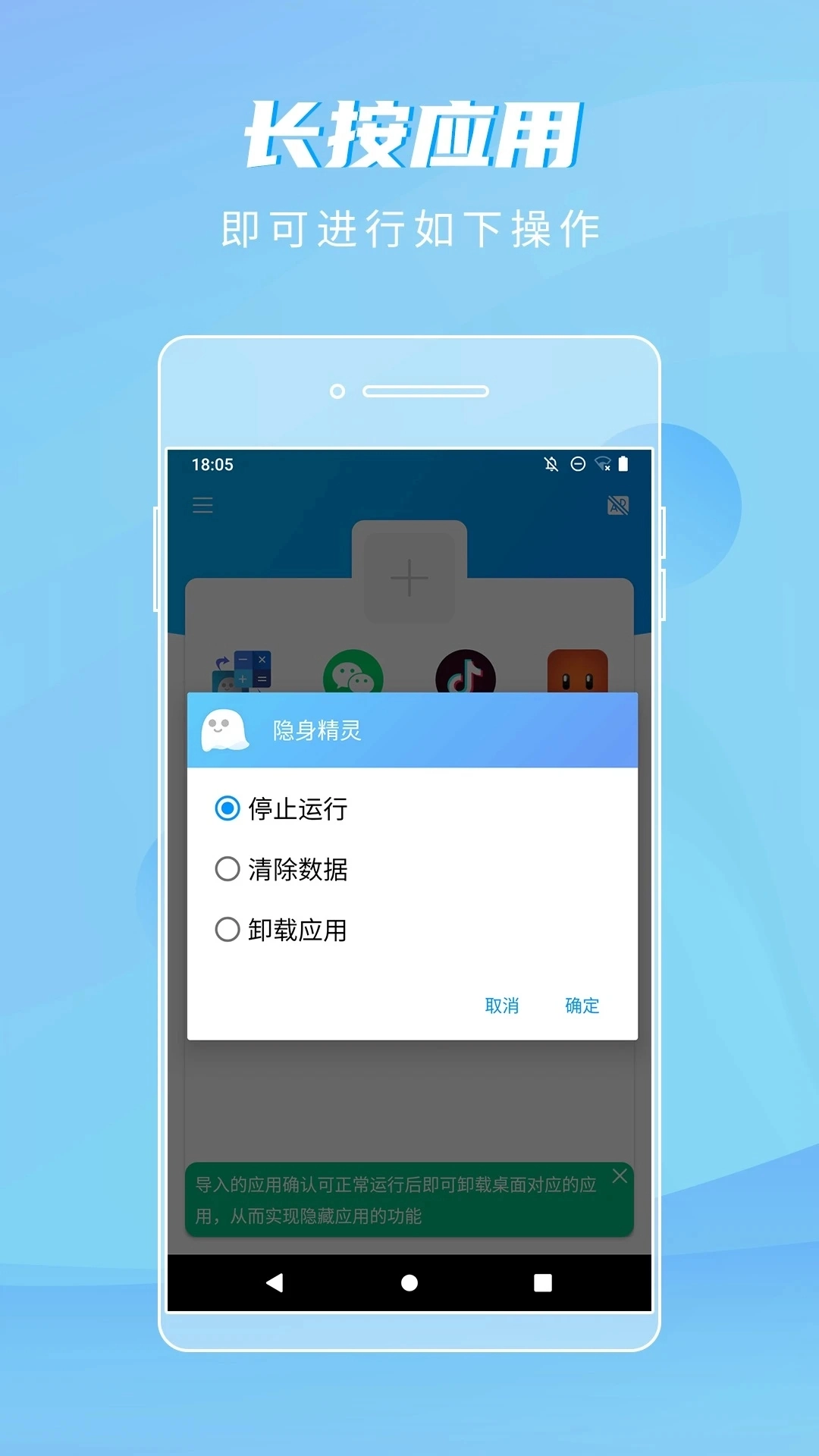 隐身精灵最新免费版图4