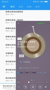 新概念英语手机免费版