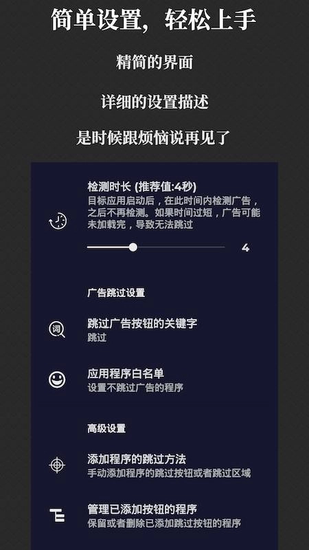 快启动Pro安卓免费版图3