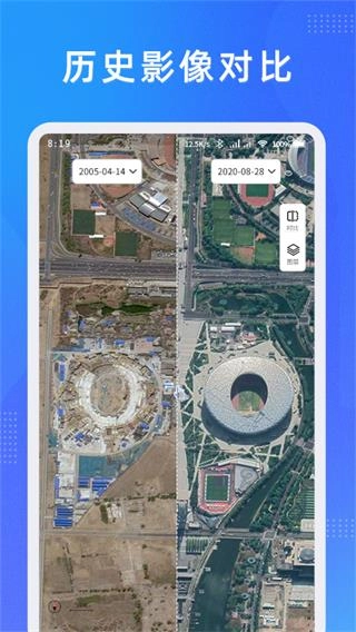 纬图斯卫星地图手机版图2