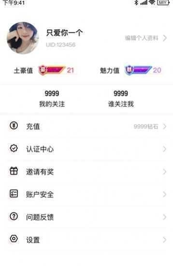 蜜月聊天赚钱手机版