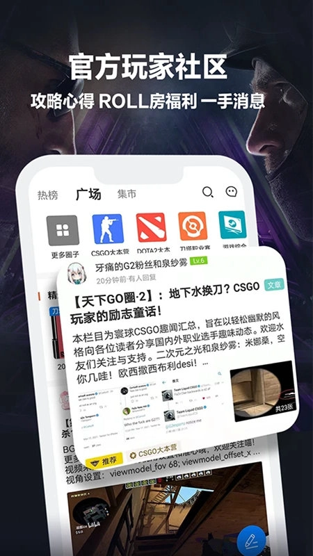 完美世界电竞手机最新版图2