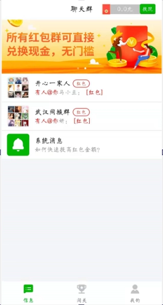 猜歌红包群正版图1