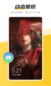 元气桌面通用版图5