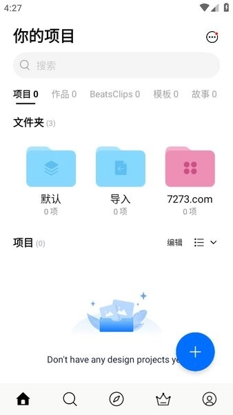 vn视频剪辑手机免费版图3