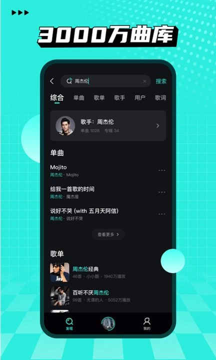 波点音乐原版图3