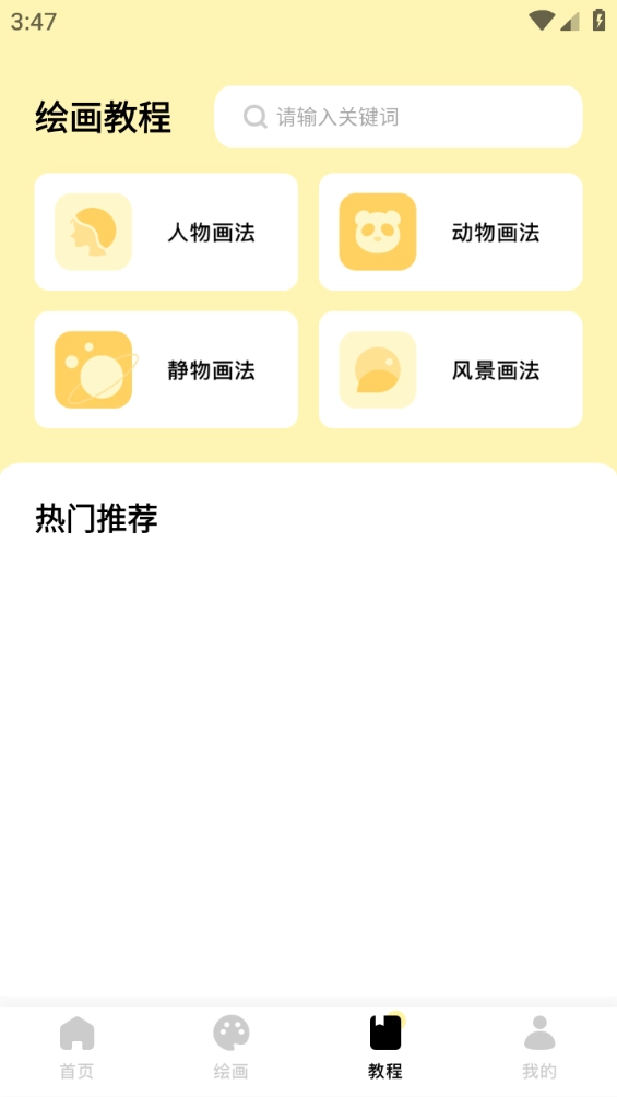 爱笔思画pro官方版图2