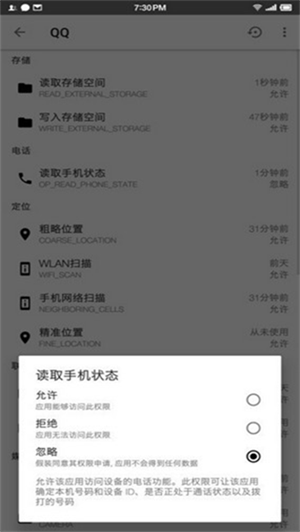权限狗车机版(3)