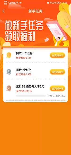 熊猫赚最新版图4