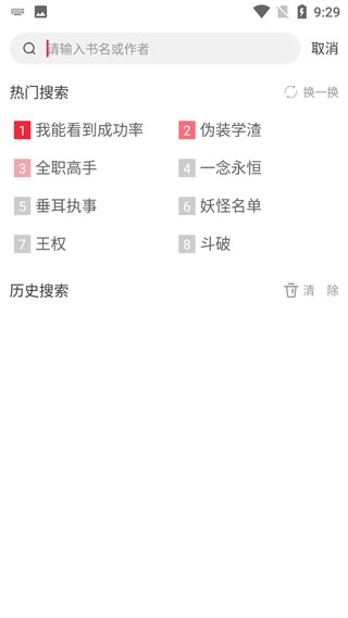 追书大师免费原版