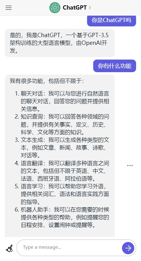 ChatGPT安卓直装版(3)