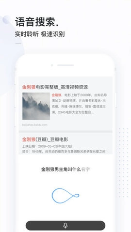 简单搜索官方最新版图3