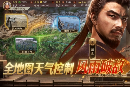 三国志战略版