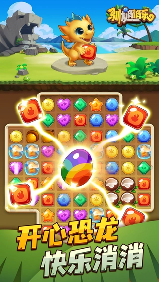 驯龙消消乐红包版图2
