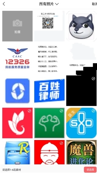 拼图王通用版图1