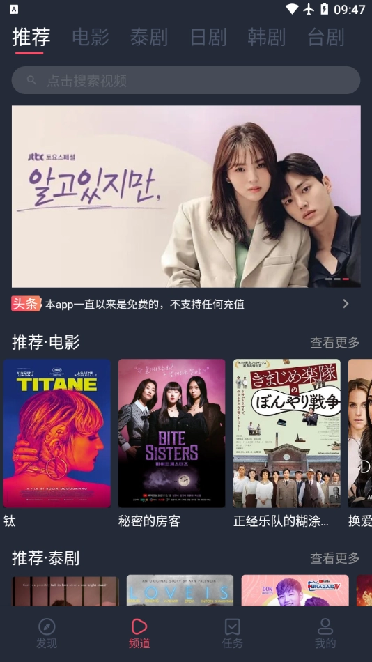泰剧兔免费原版图4