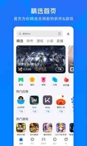 应用宝助手通用版图1