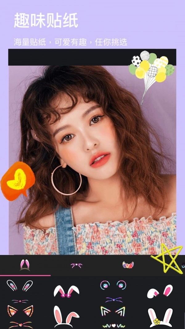 玩图p图手机免费版图4