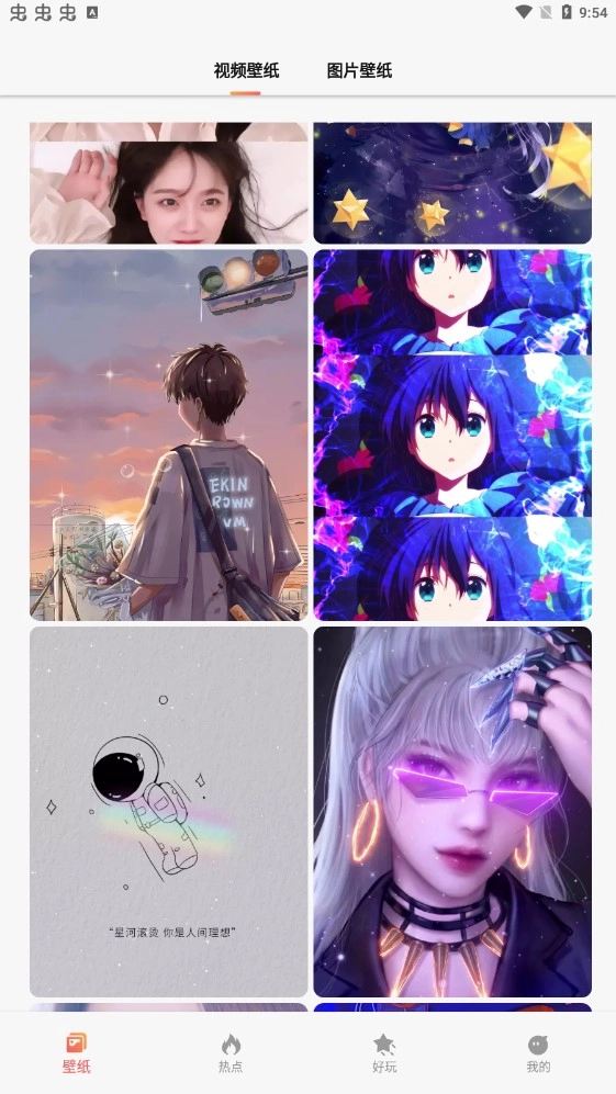 焦糖壁纸免费版图2